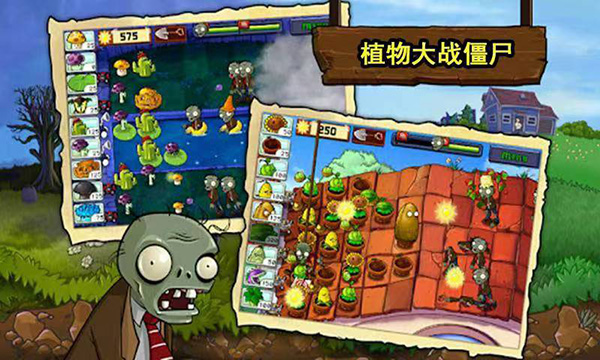 ֲսʬİ(PvZ FREE ZH_CN)v3.3.0 ׿