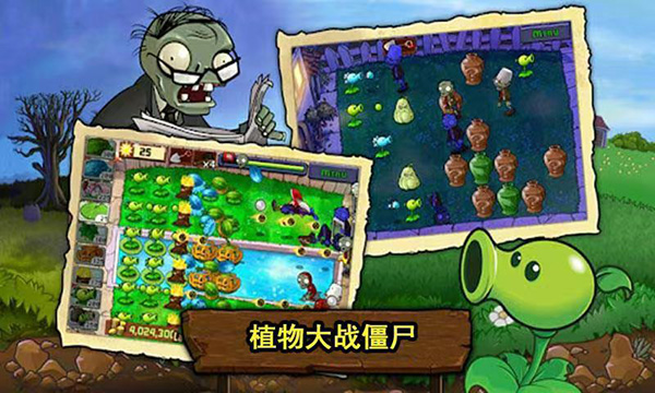 ֲսʬİ(PvZ FREE ZH_CN)v3.3.0 ׿