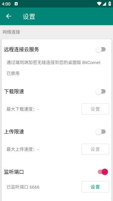 ֻٷ(BitComet)v2.5.1 Ѱ