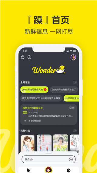 ٶWonderappٷv3.1.0.10 °