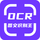 ocrͼʶѰv1.5.0 ׿