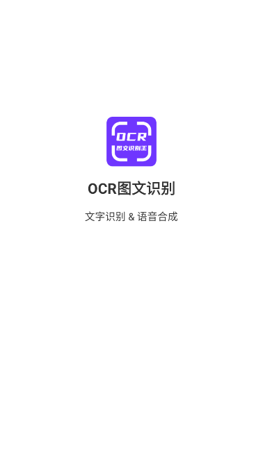 ocrͼʶѰv1.5.0 ׿