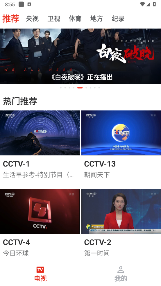 TVӰappv5.0.6 ׿