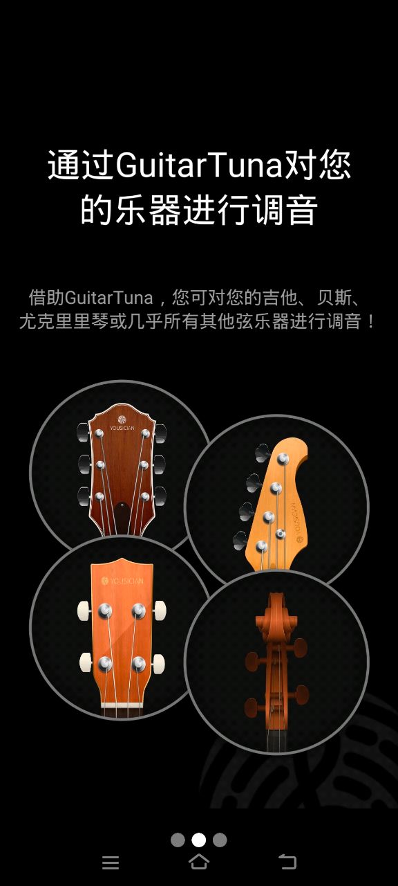 GuitarTunaֻv6.3.4 ׿