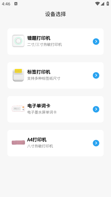 ѧӡapp°v4.12.02 ٷ