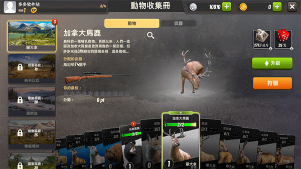 Գͻ°汾(Hunting Clash)v4.20.0 ٷ