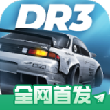 CarXƯ3°(CarX Drift Racing 3װ)v1.0.0 İ