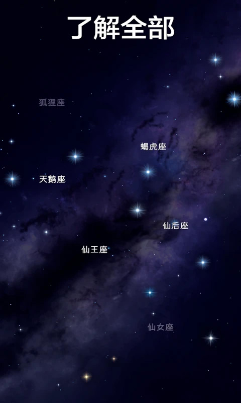 ǿ2׿(Star Walk 2)v2.16.1 °