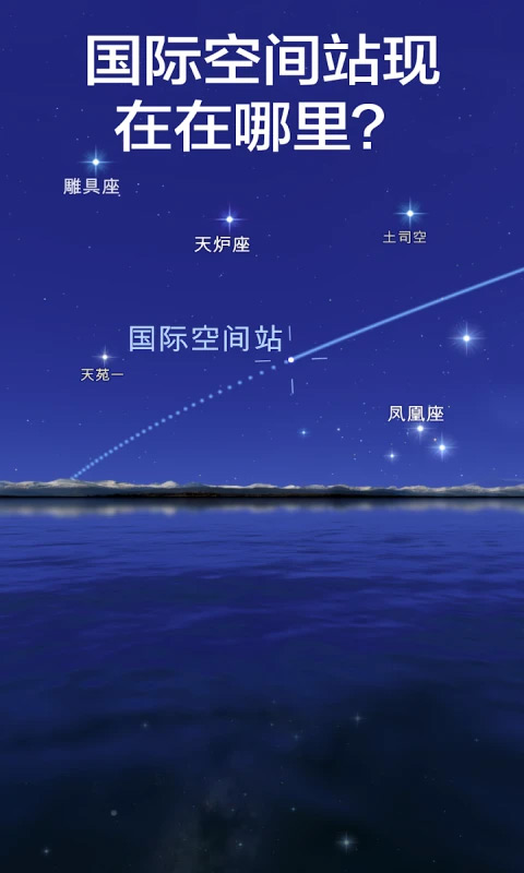 ǿ2׿(Star Walk 2)v2.16.1 °