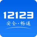 12123appv3.1.8 ׿