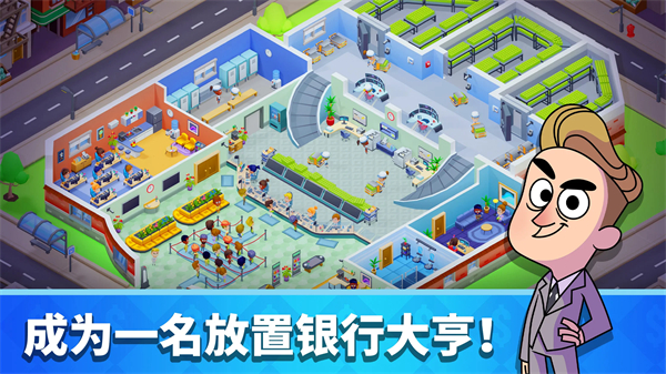 дֻ(Idle Bank Tycoon)v1.46.0 °