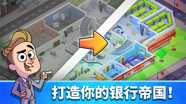 дֻ(Idle Bank Tycoon)v1.46.0 °