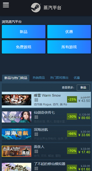 steamֻapp