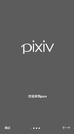 pixivapp