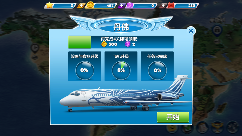 ɻ(Airplane Chefsװ)v10.0.0 İ