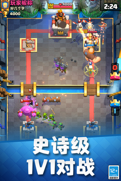 սʰ°汾(Clash Royale)v3.2801.11 ׿