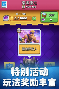 սʰ°汾(Clash Royale)v3.2801.11 ׿