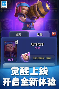 սʰ°汾(Clash Royale)v3.2801.11 ׿