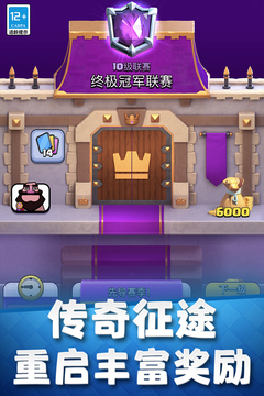 սʰ°汾(Clash Royale)v3.2801.11 ׿