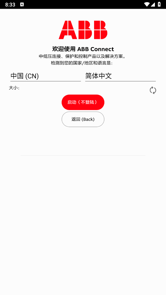 ɫabbݾ(ABB Connect)v19.4.30347 ٷ