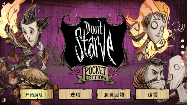 ĺ(Dont Starve)v1.19.19 °