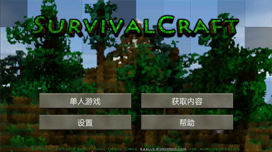 ս2.4İ(Survivalcraft 2)