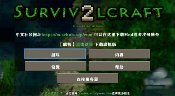 ս2.4İ(Survivalcraft 2)