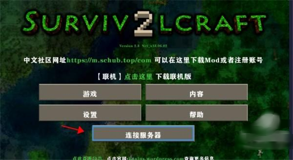 ս2.4İ(Survivalcraft 2)