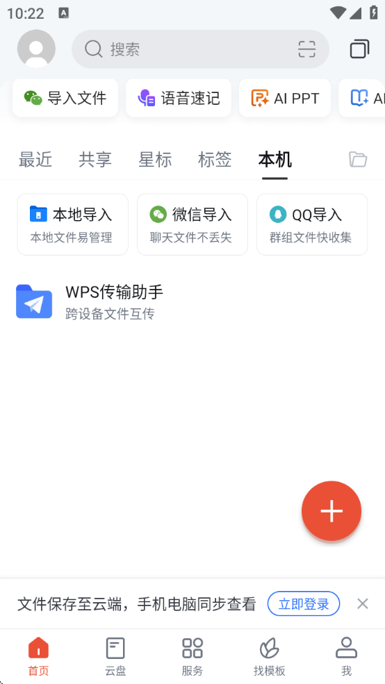 wps officeֻ2025