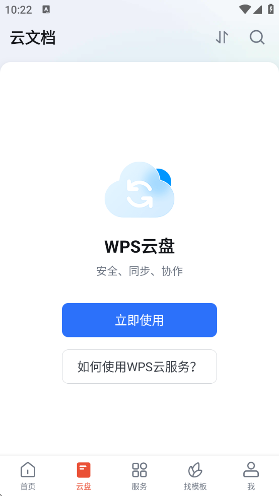 wps officeֻ2025