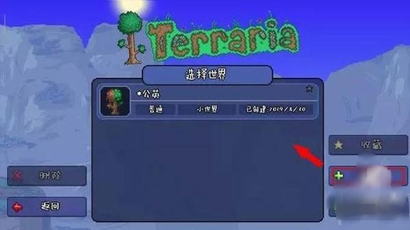 ̩eeײ˵İ(Terraria)