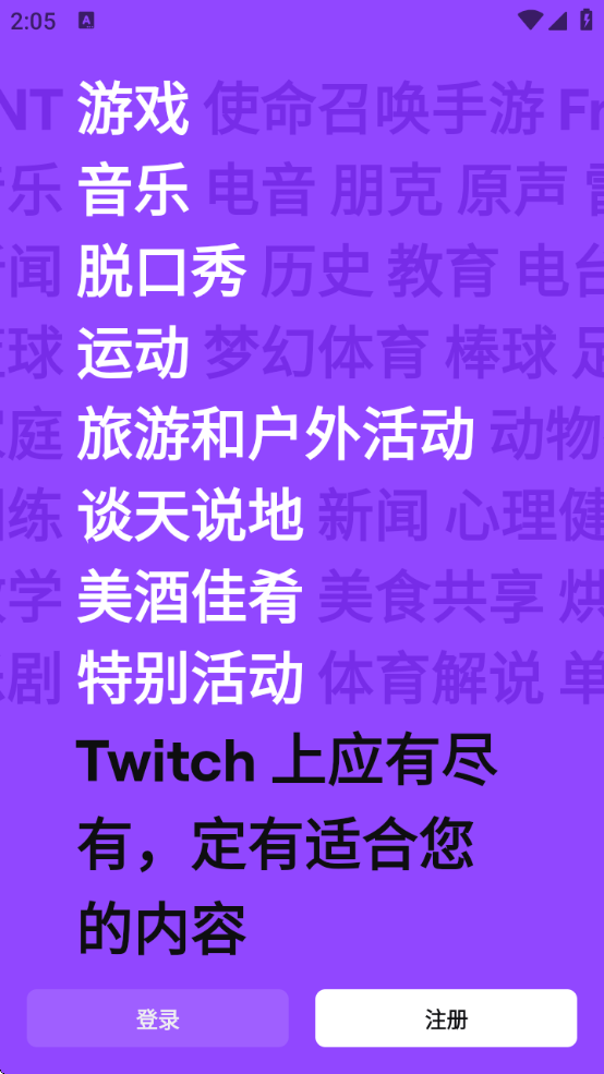 twitch׿appٷ