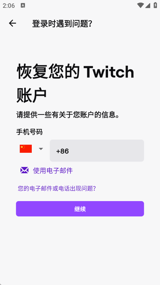 twitch׿appٷ