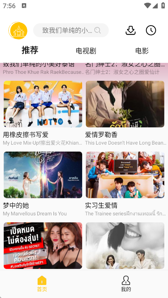 U泰剧app下载最新版