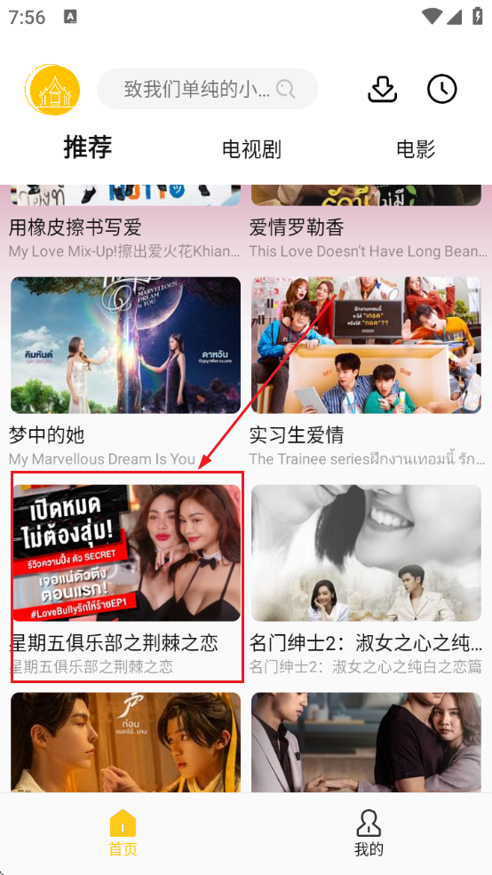 U泰剧app下载最新版