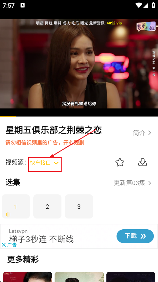 U泰剧app下载最新版