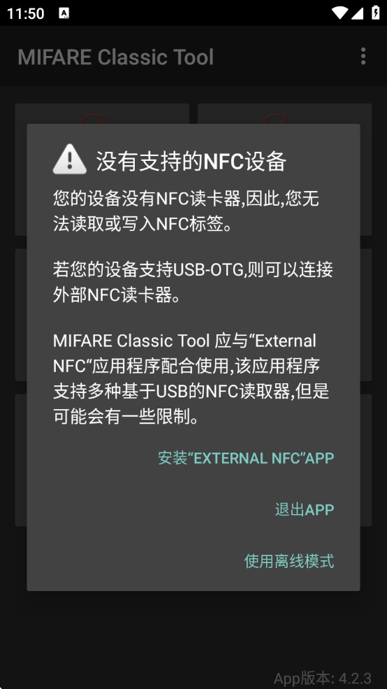 mifareclassictoolֻ