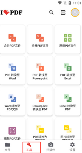 ilovepdf׿