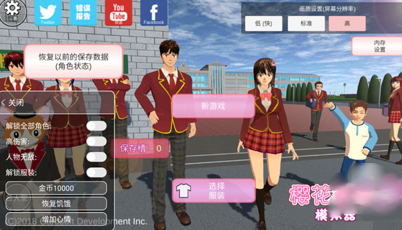 ӣУ԰ģ·ȫ(SAKURA SchoolSimulator)