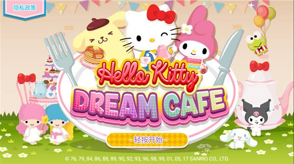 èλÿϷ(Hello Kitty Dream Cafe)