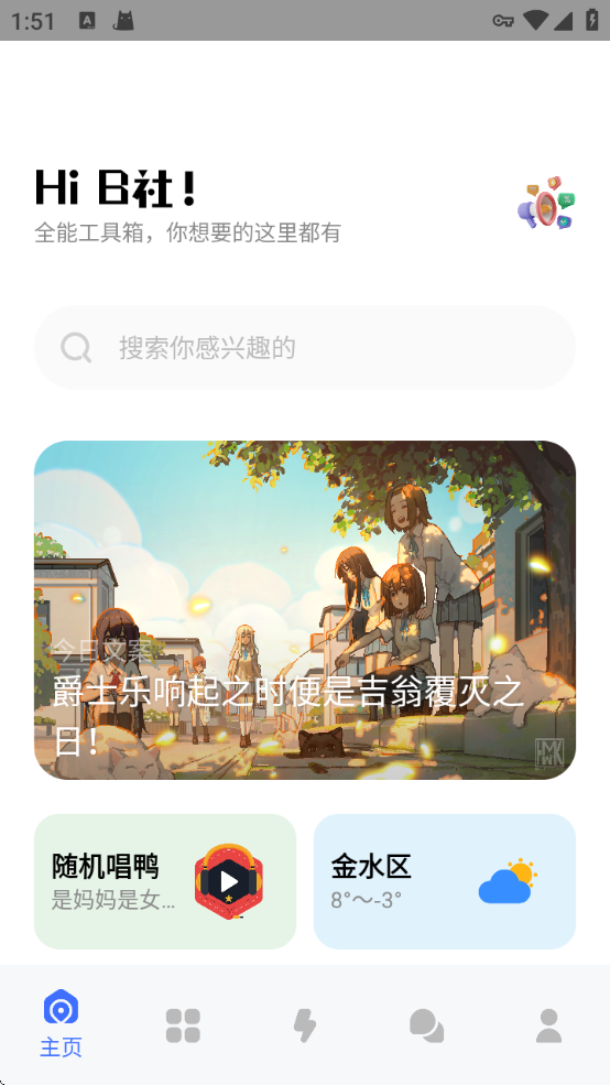Bapp°v1.0.1 ׿