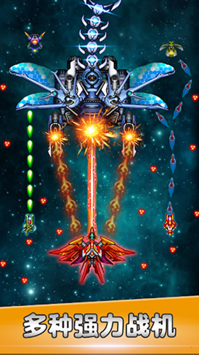 ǿսϷ(Galaxy sky shooting)v4.9.6 ٷ