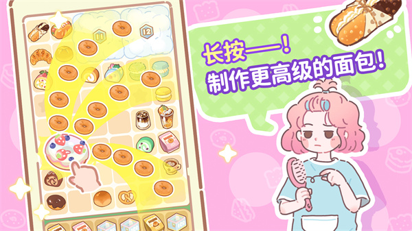 ˲Сذ׿(Merge Sweets)v2.1 İ