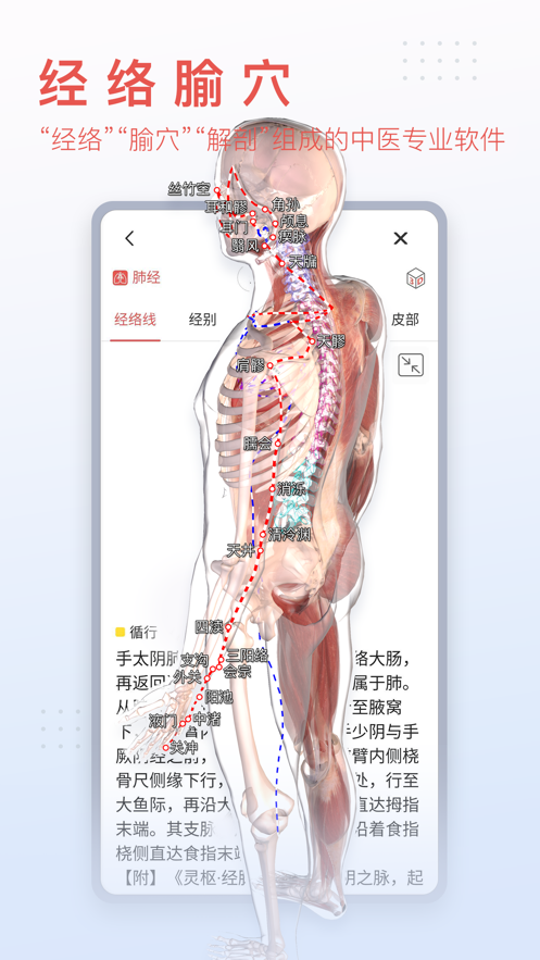 3dbodyappذ׿v8.8.41 Ѱ