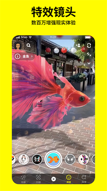 Snapchatٷ°汾2025v13.8.5.0 ׿