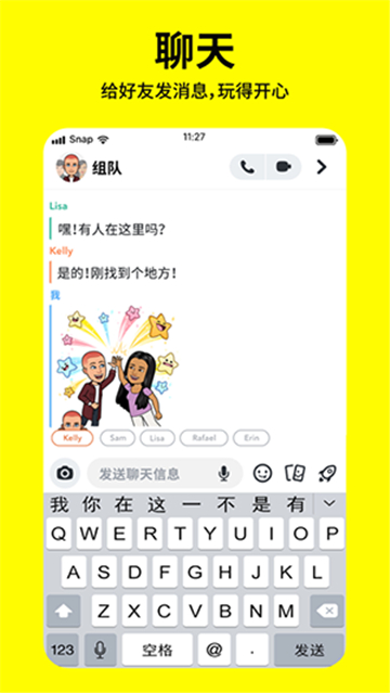 Snapchatٷ°汾2025v13.8.5.0 ׿