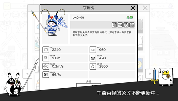 սֻ(Battle! Bunny)v2.9.0 ׿