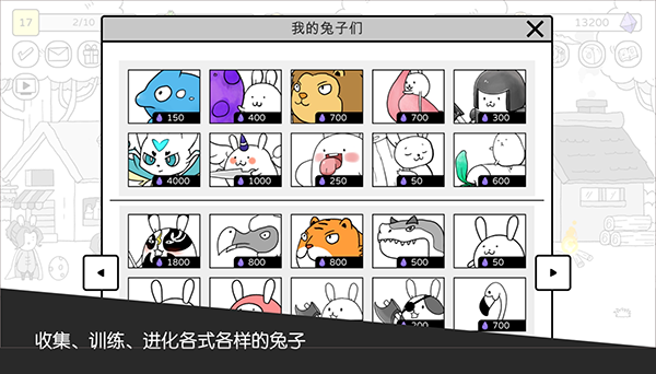 սֻ(Battle! Bunny)v2.9.0 ׿