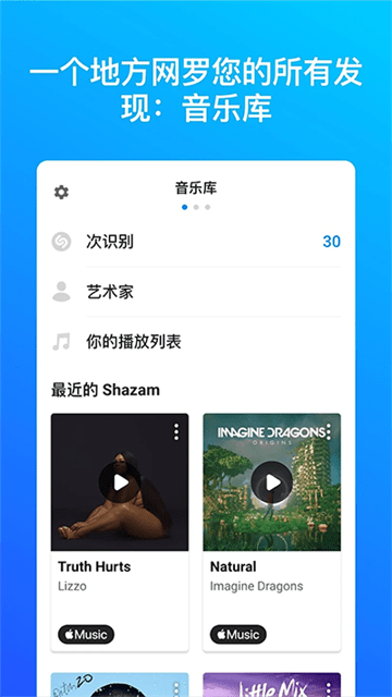 Shazam״ﰲ׿v15.5.0-250109 °