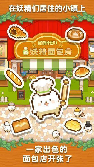 ׿(FairyBakery)v1.4.1 °